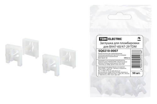 Заглушка для пломбировки для ВА47-60/47-29 TDM новые                                        