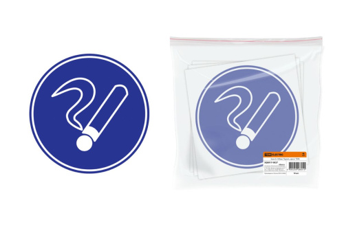 Знак "Курить здесь" d=180мм ТДМ                                        