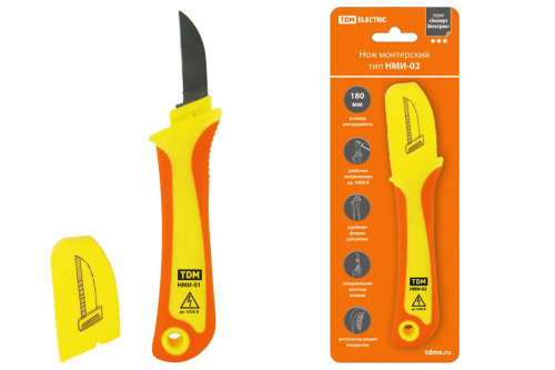 Нож монтерский  с прямым лезвием,  диэлектрический, НМИ-02 "ЭкспертЭлектрик" ТДМ                                        