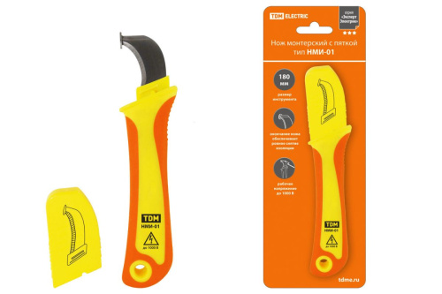 Нож монтерский с пяткой, диэлектрический, НМИ-01 "ЭкспертЭлектрик" ТДМ                                        