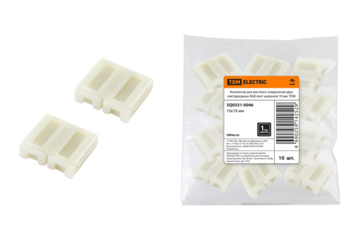 Коннектор для жесткого соединения двух светодиодных RGB лент шириной 10 мм, ТДМ                                        