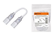 Коннектор для гибкого соединения двух светодиодных лент SMD2835-220 В ТДМ          