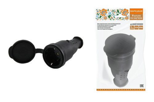 Разъем с заглушкой каучук 2Р+РЕ 16А 250В IP44 серии "Народная" ТДМ                                        