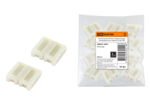 Коннектор для жесткого соединения двух светодиодных лент шириной 10 мм, ТДМ                                        