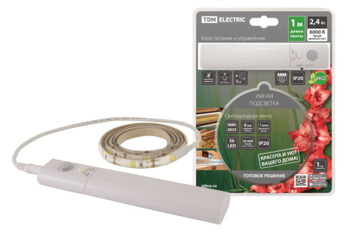 Умная подсветка SMD2835-30LED/m-IP20-5В-2,4Вт-6000К(1 м), датчик движ., 4хААА ТДМ                                        