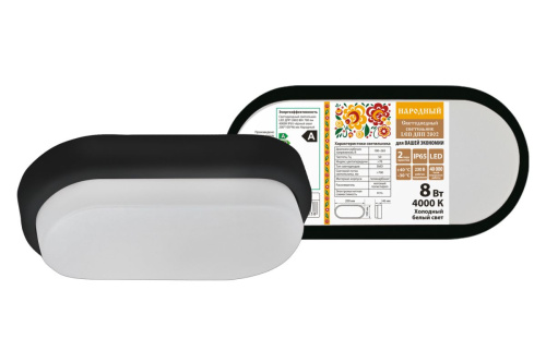 Светильник светодиодный ЖКХ   8Вт 4000К IP65 овал ДПП 2802 черный ТДМ                                        