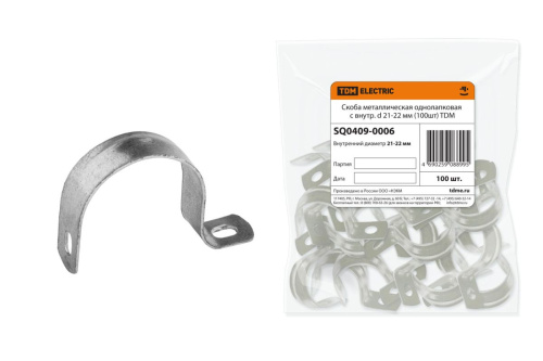 Скоба металлическая однолапковая с внутр. d 21-22 мм (100шт) ТДМ                                        
