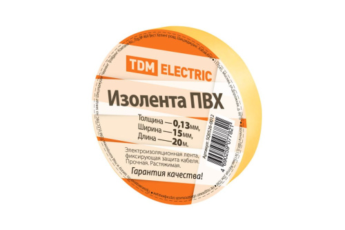 Изолента ПВХ 0,13х15мм Желтая 20м ТДМ                                        