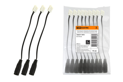 Коннектор для соединения светодиодной ленты шириной 8 мм с драйвером (с разъемом), ТДМ                                        