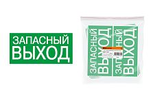 Знак "Запасный выход" 200х100мм ТДМ          
