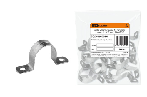 Скоба металлическая 2-х лапковая с внутр. d 16-17 мм (100шт) ТДМ                                        