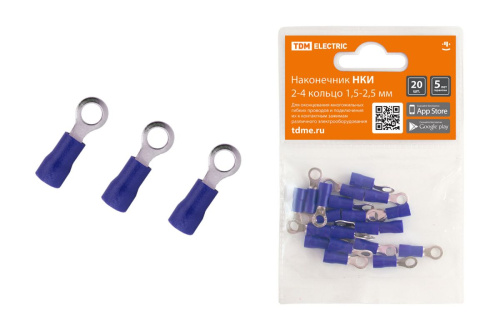 Наконечник НКИ 2-4 кольцо 1,5-2,5мм (20шт) ТДМ                                        