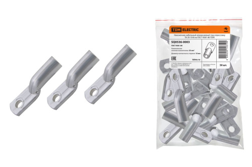 Наконечник алюминиевый  35-10-8 ТА 35-10-8 ТДМ (замена на код 119534 КВТ)                                        